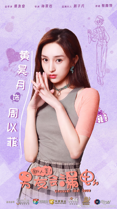 Unusual Idol Love China Web Drama